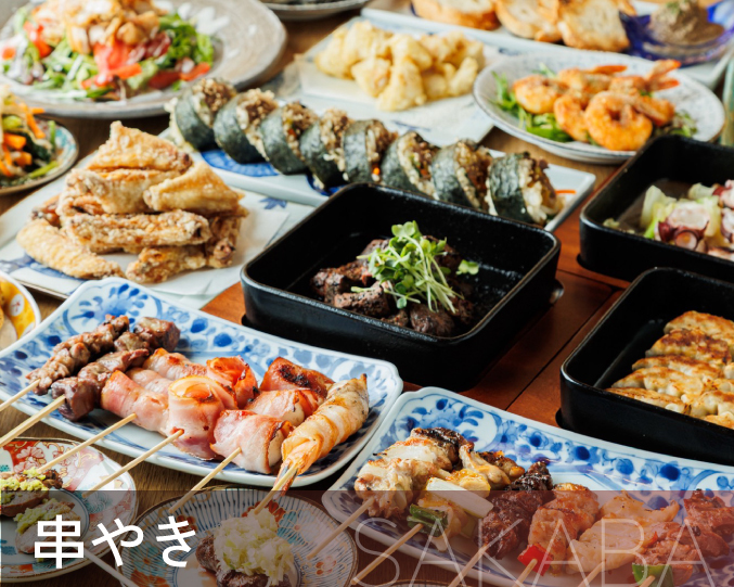 串焼き